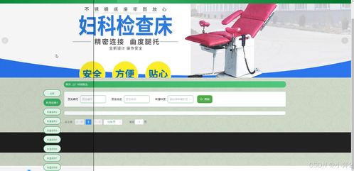 基于SpringBoot與Vue的醫院醫患互動信息服務系統設計與實現